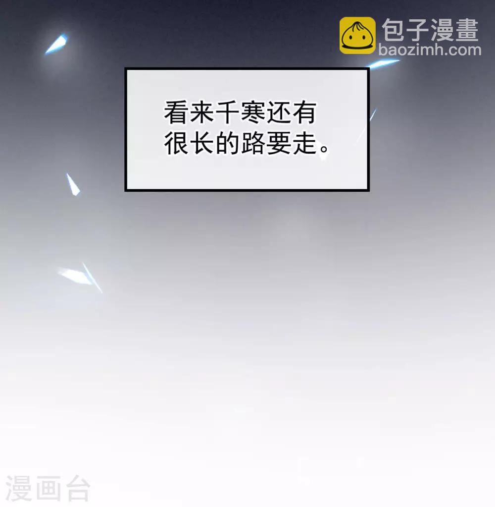 千寒番外 惊鸿花魁42