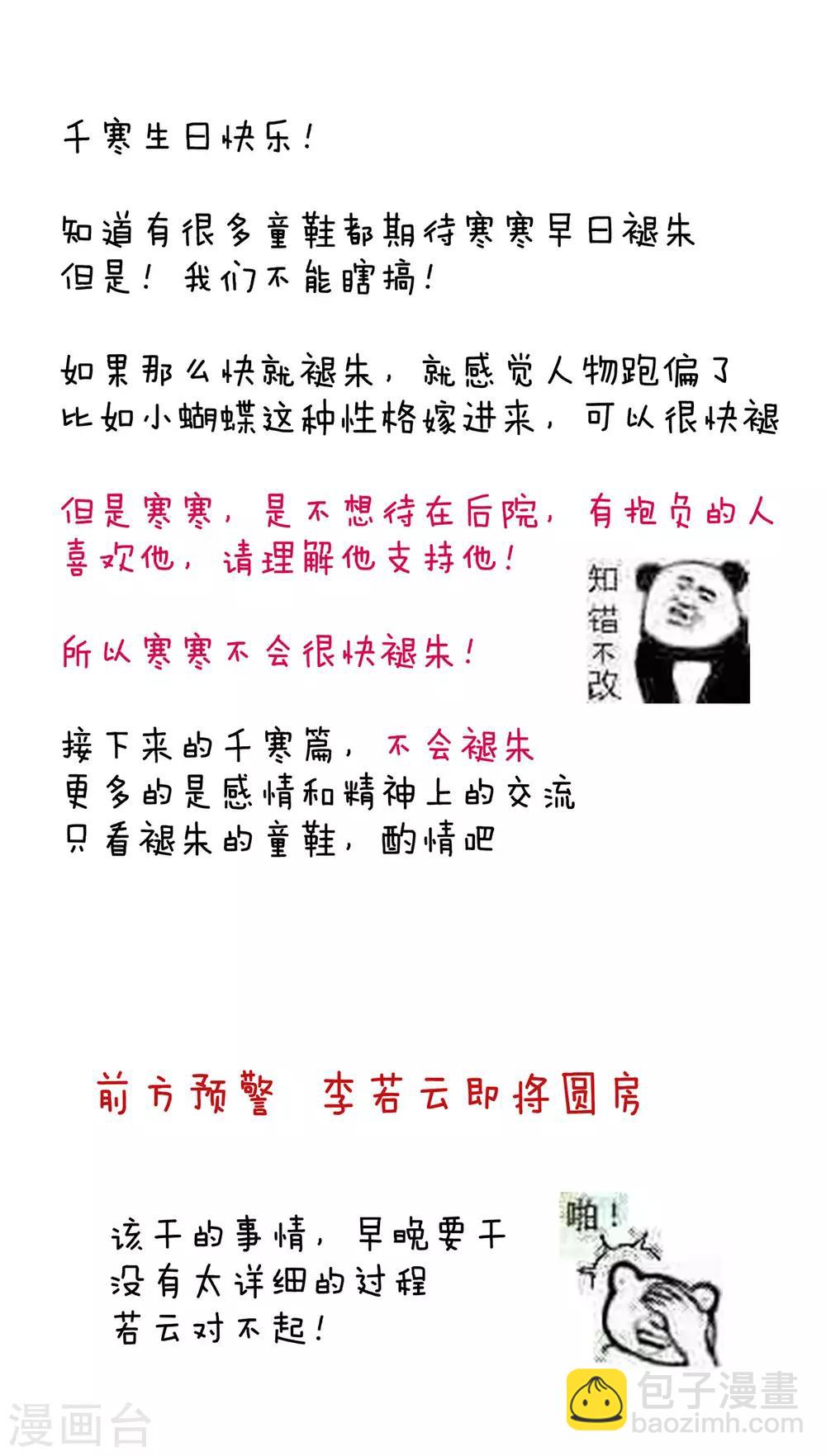 千寒番外 惊鸿花魁43