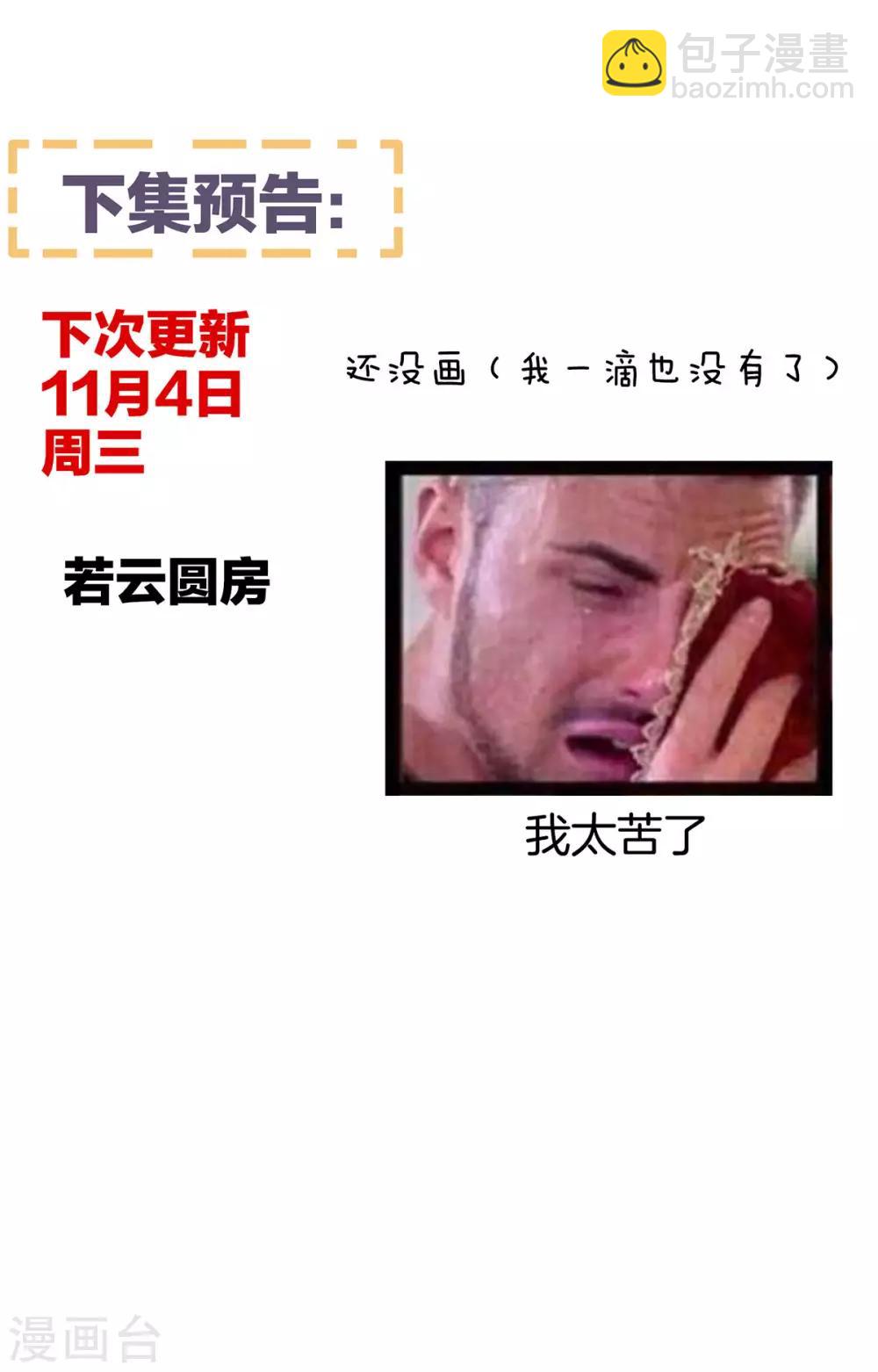 千寒番外 惊鸿花魁44