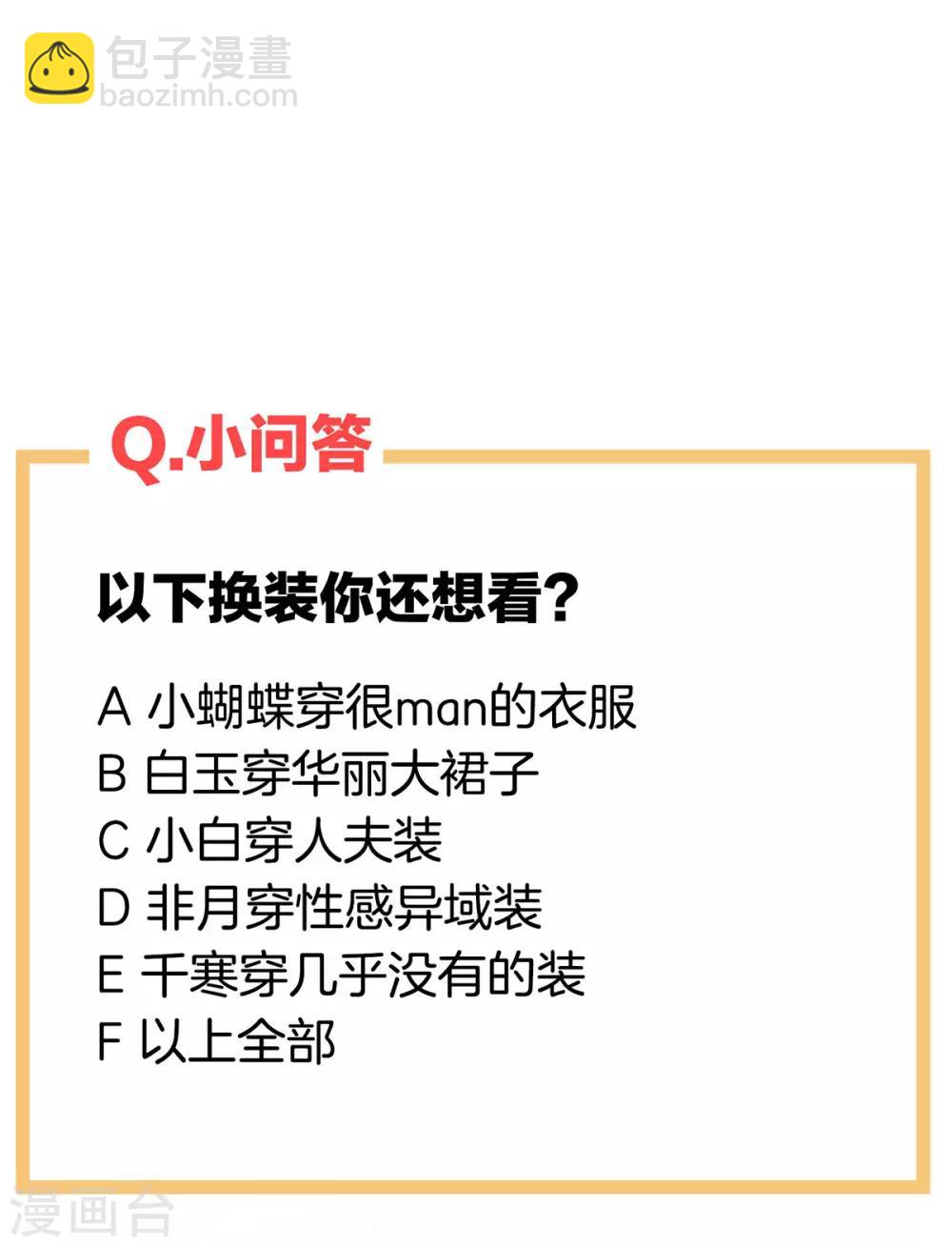 千寒番外 惊鸿花魁45