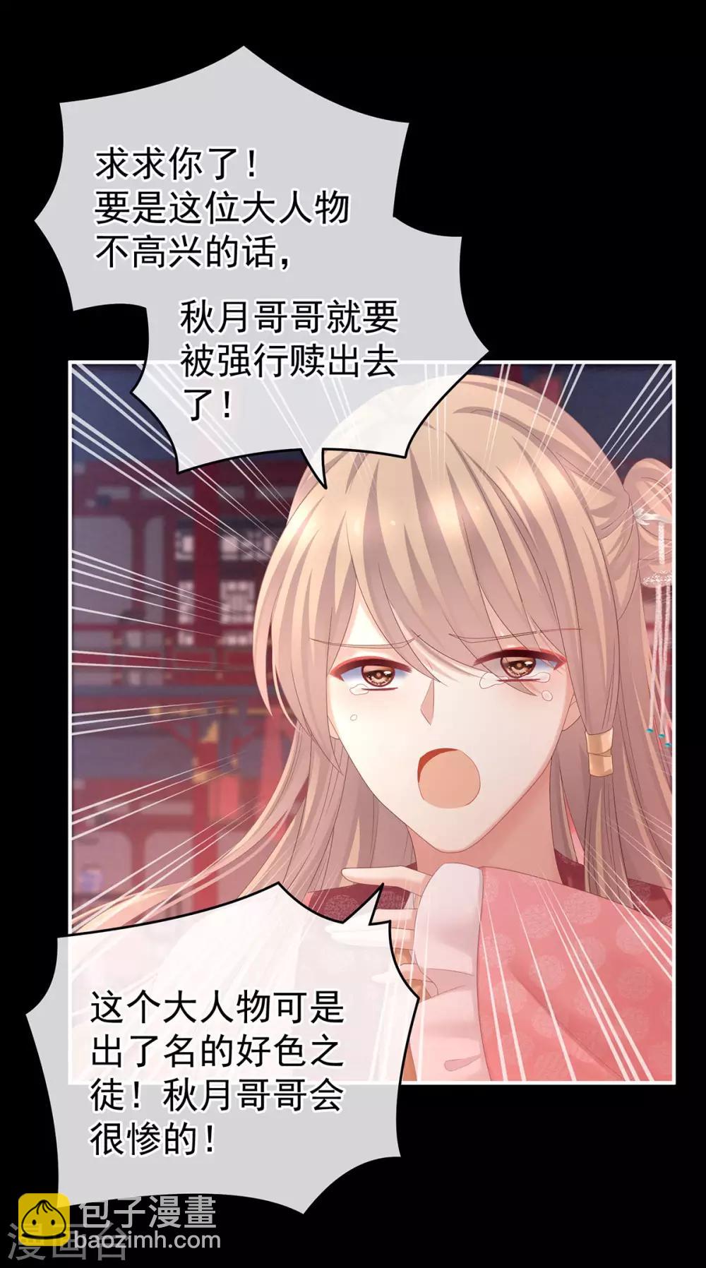 千寒番外 惊鸿花魁5