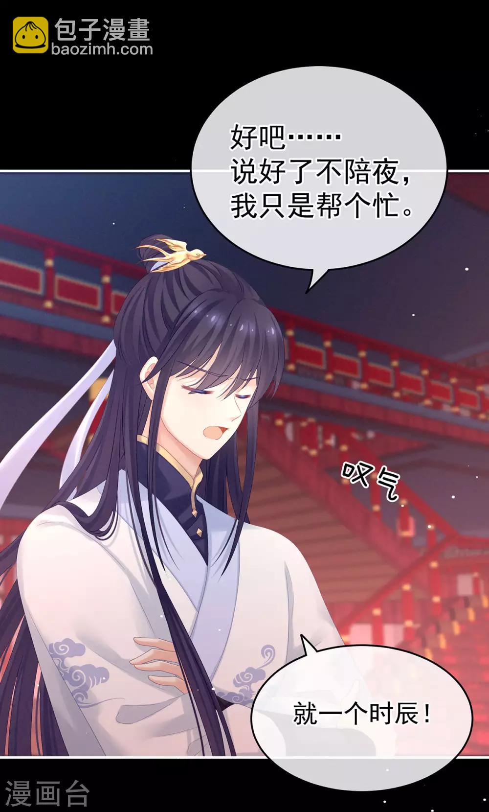 千寒番外 惊鸿花魁6