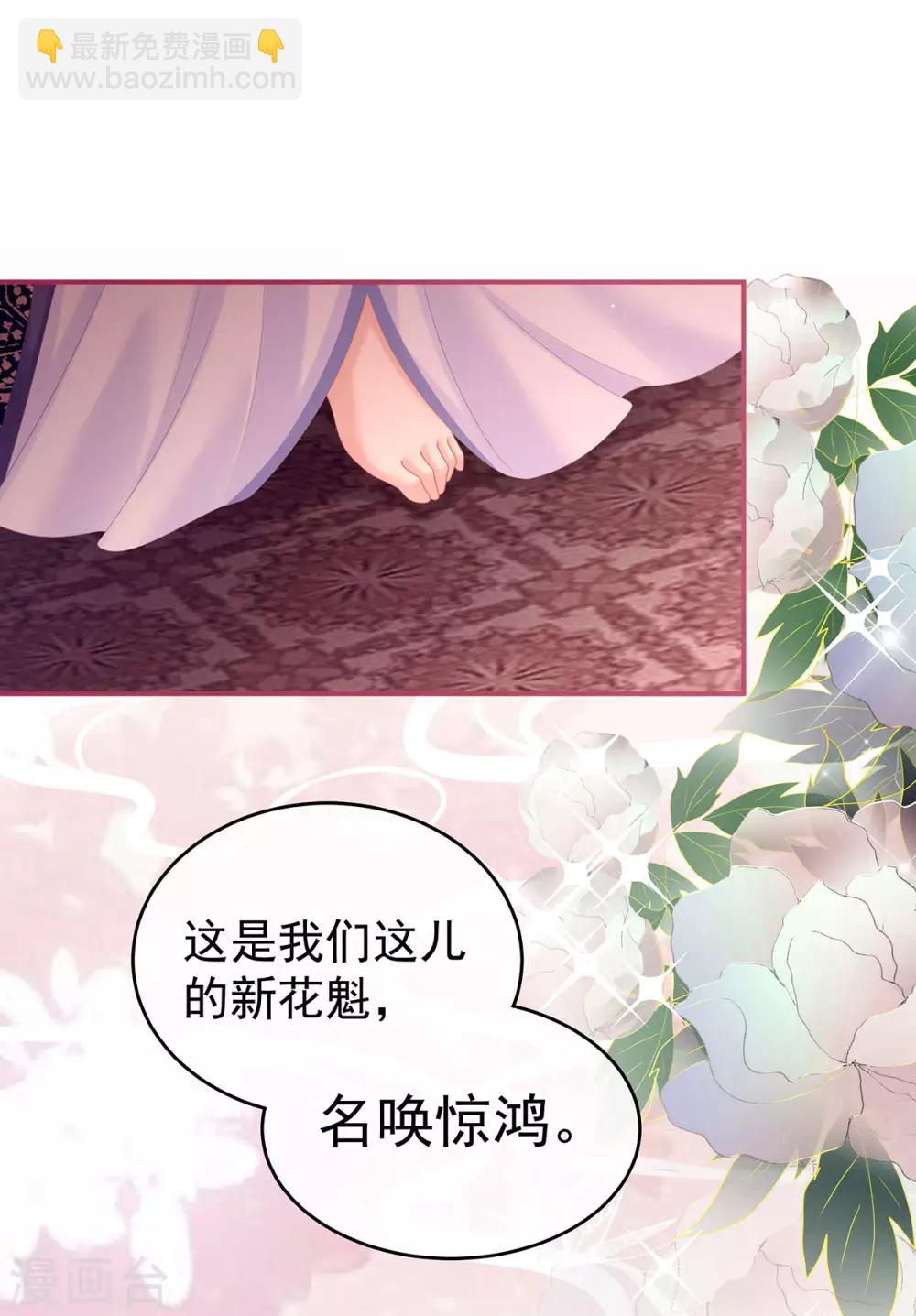 千寒番外 惊鸿花魁9