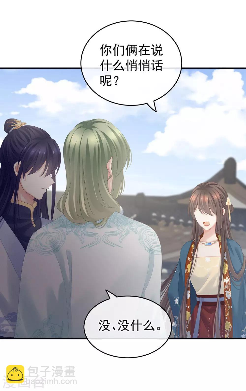 第171话 男人心，海底针1