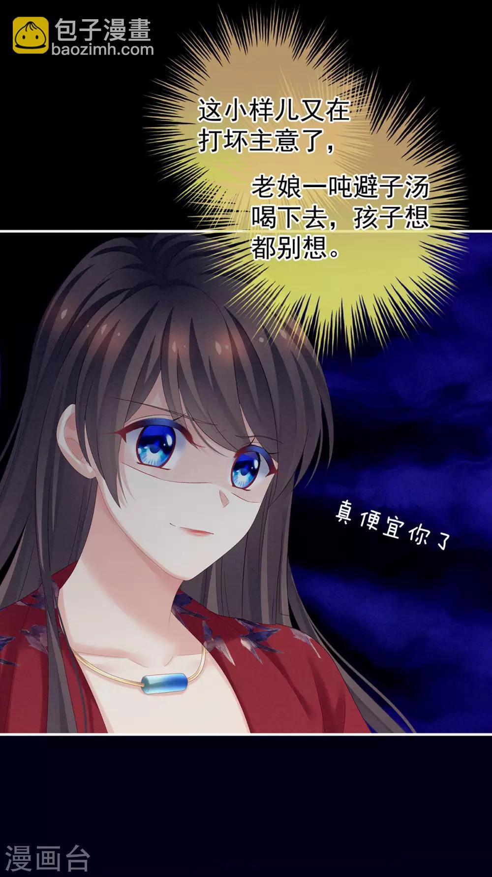 第171话 男人心，海底针14