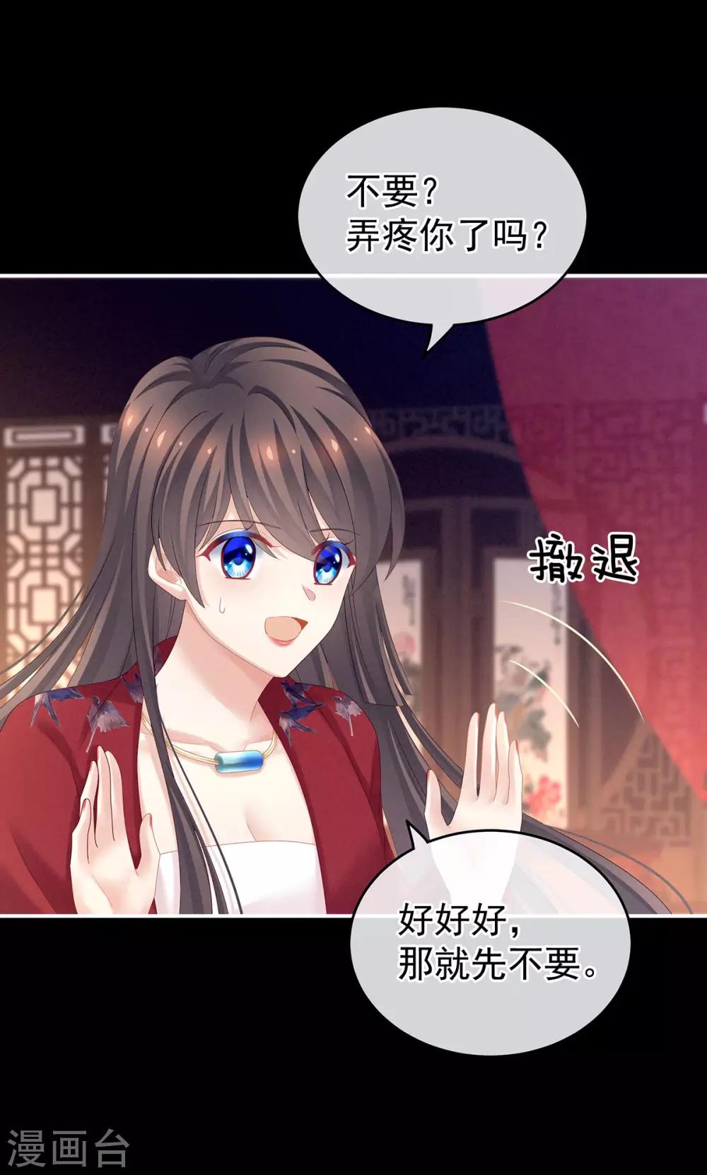 第171话 男人心，海底针19