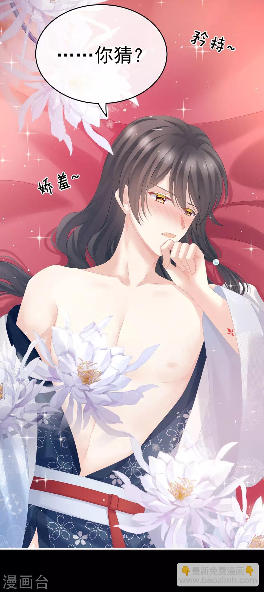 第171话 男人心，海底针28