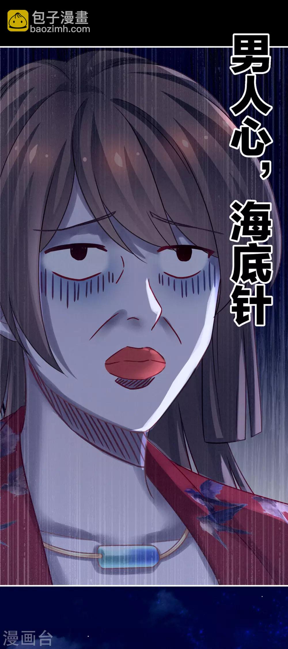 第171话 男人心，海底针29