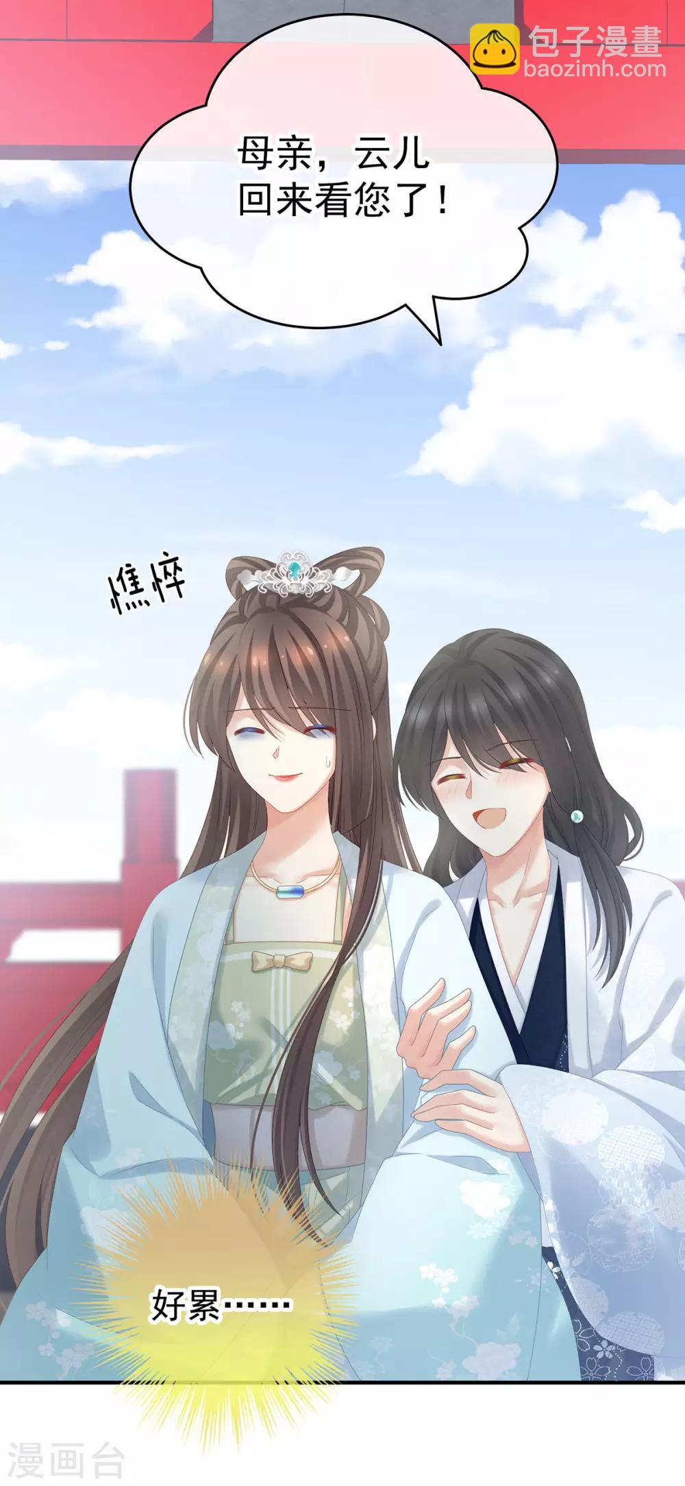 第171话 男人心，海底针33