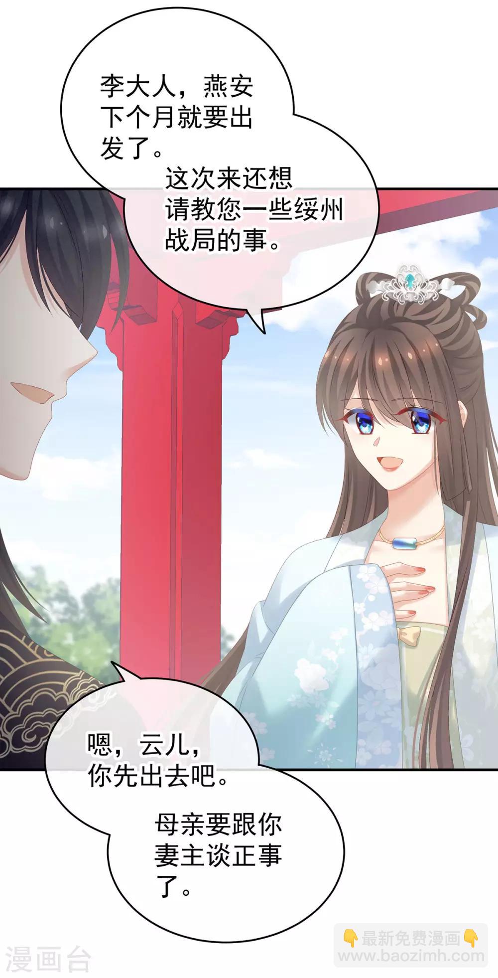 第171话 男人心，海底针35
