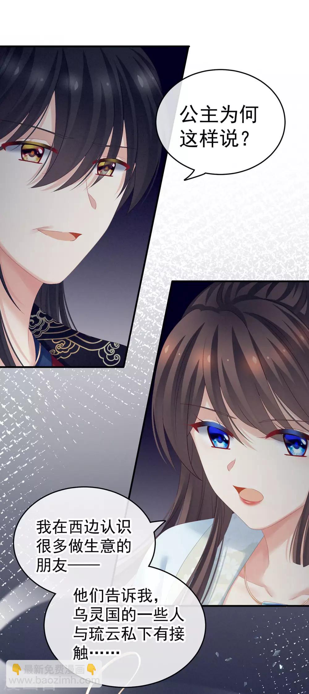 第171话 男人心，海底针38