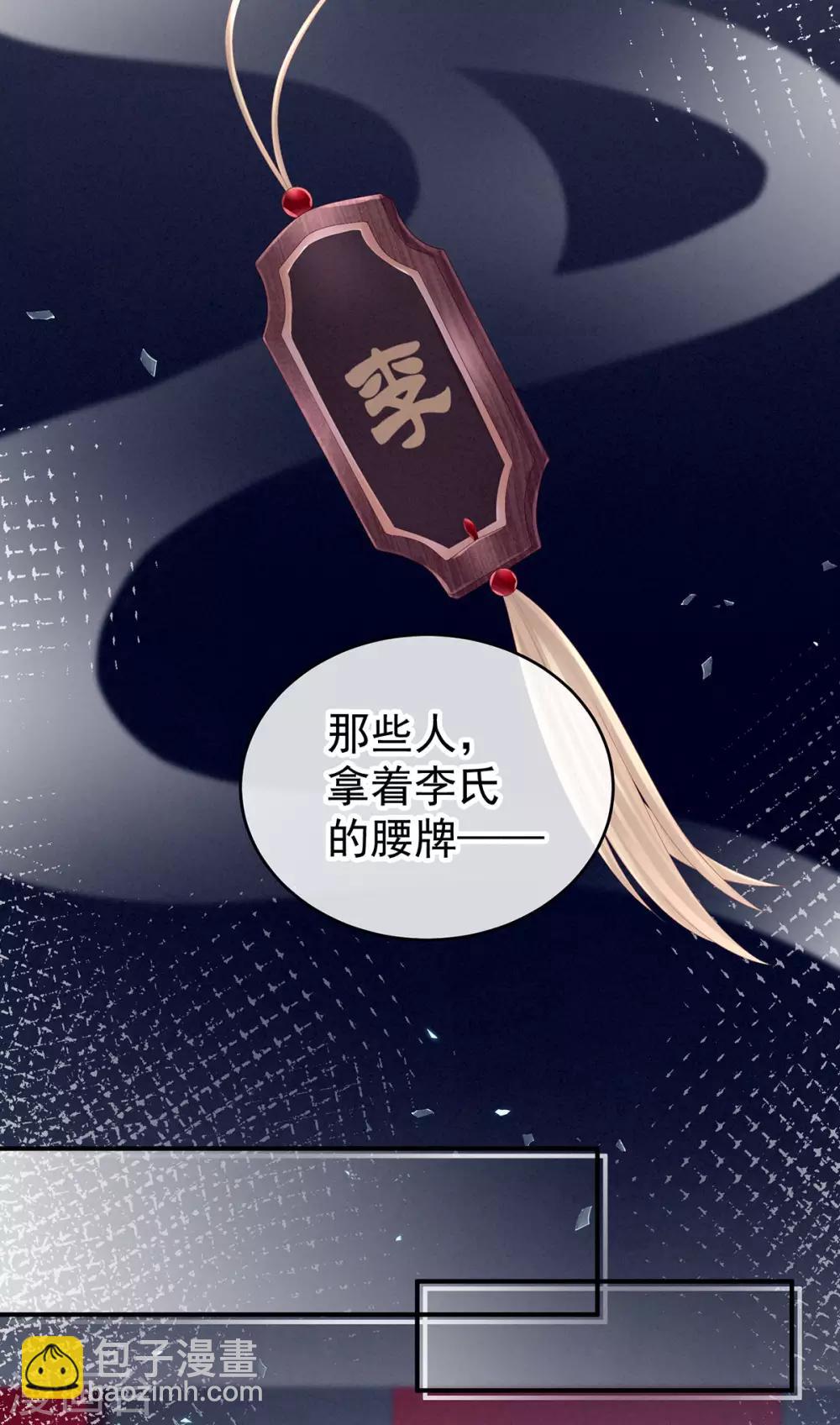 第171话 男人心，海底针39