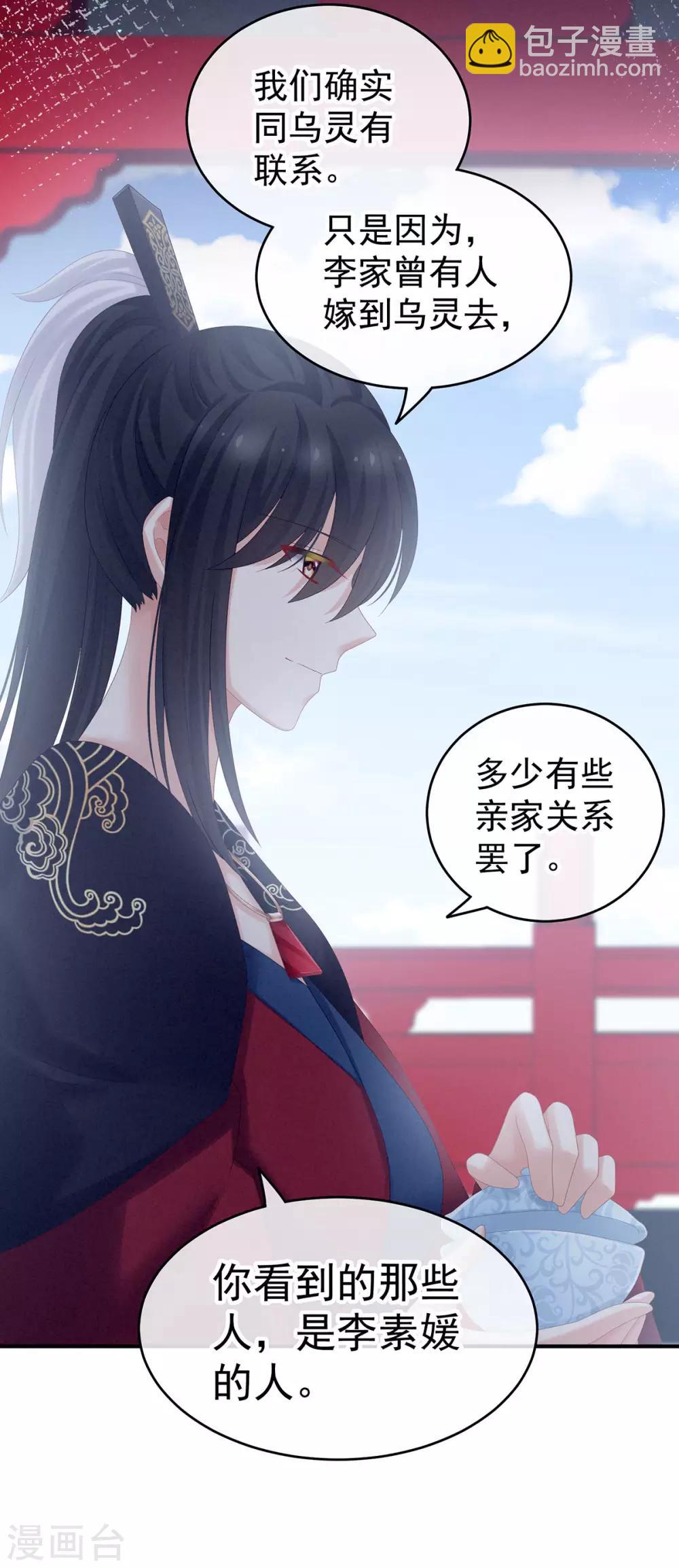 第171话 男人心，海底针40