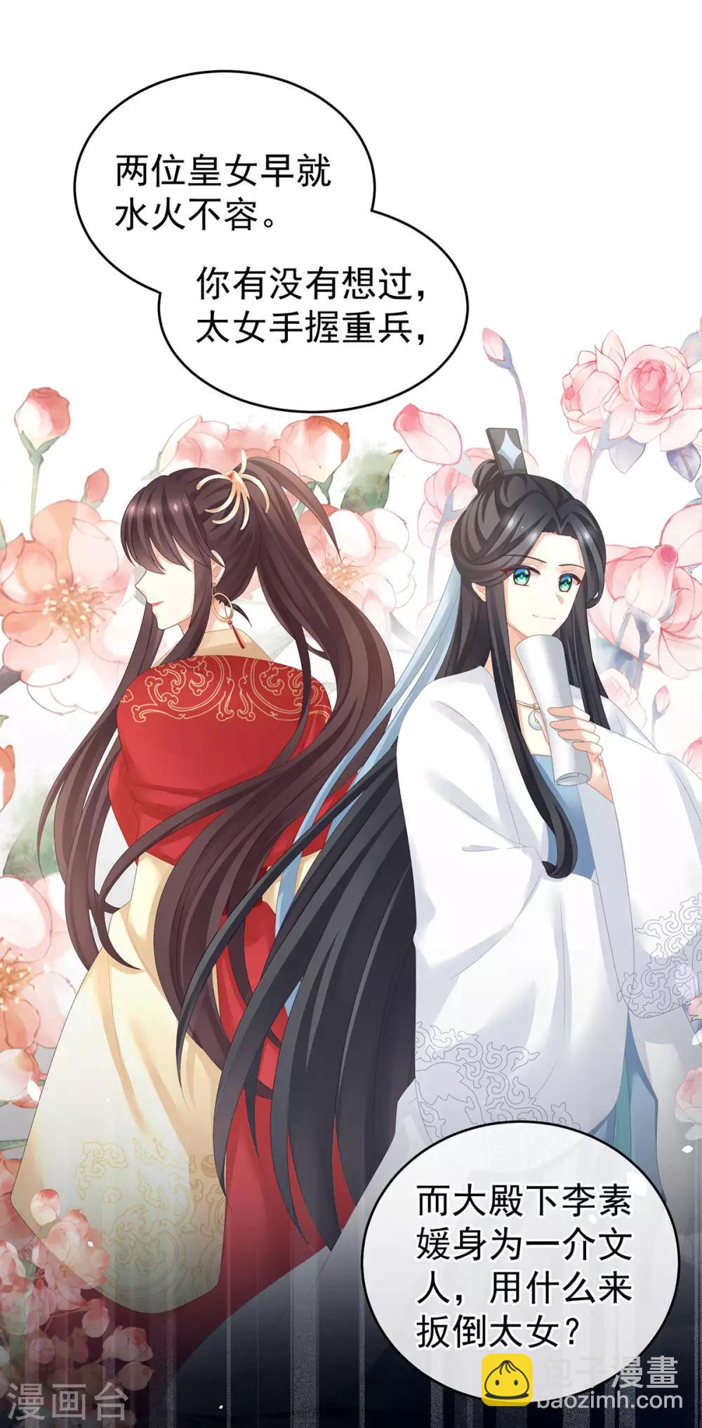第171话 男人心，海底针41