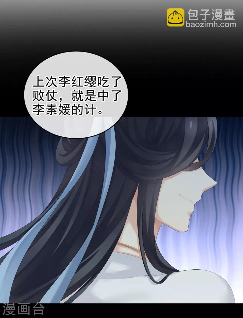 第171话 男人心，海底针47