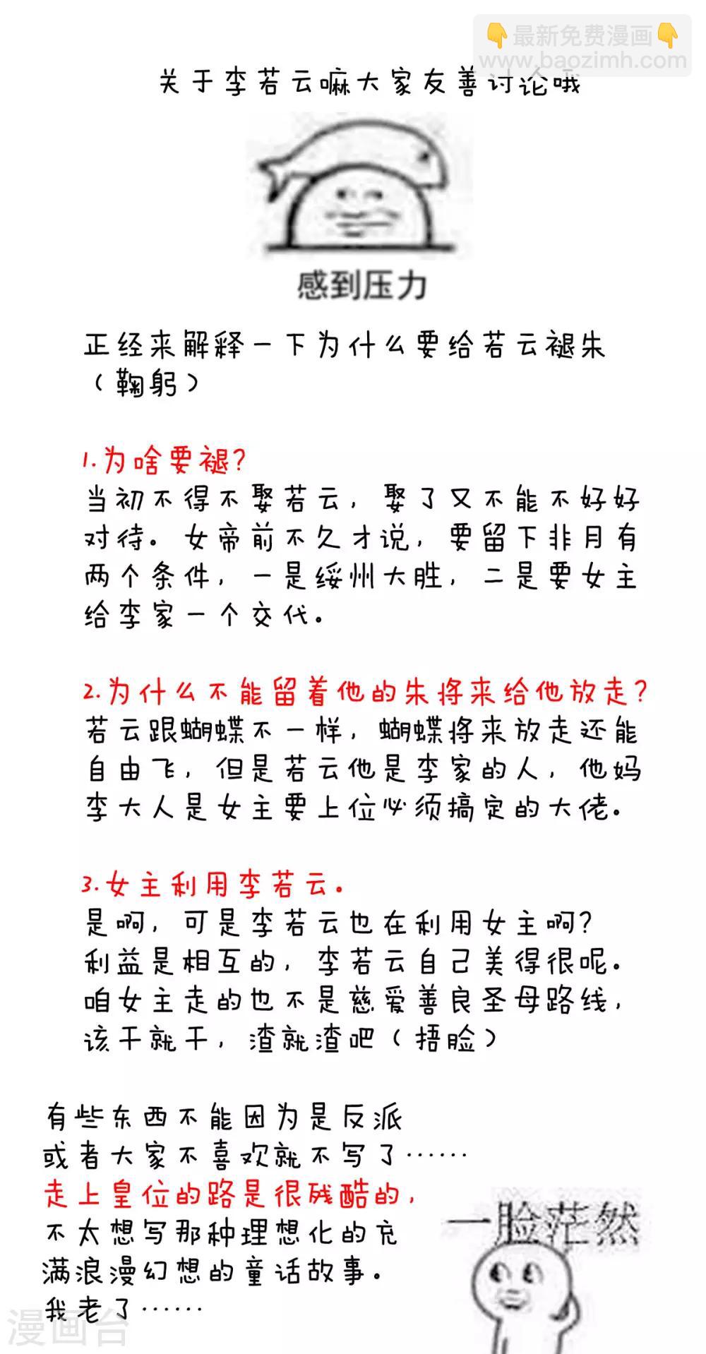 第171话 男人心，海底针55