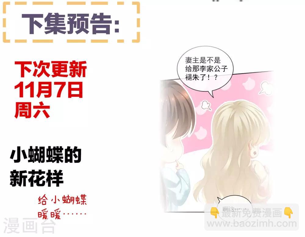 第171话 男人心，海底针56