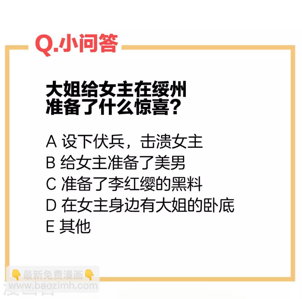 第171话 男人心，海底针57
