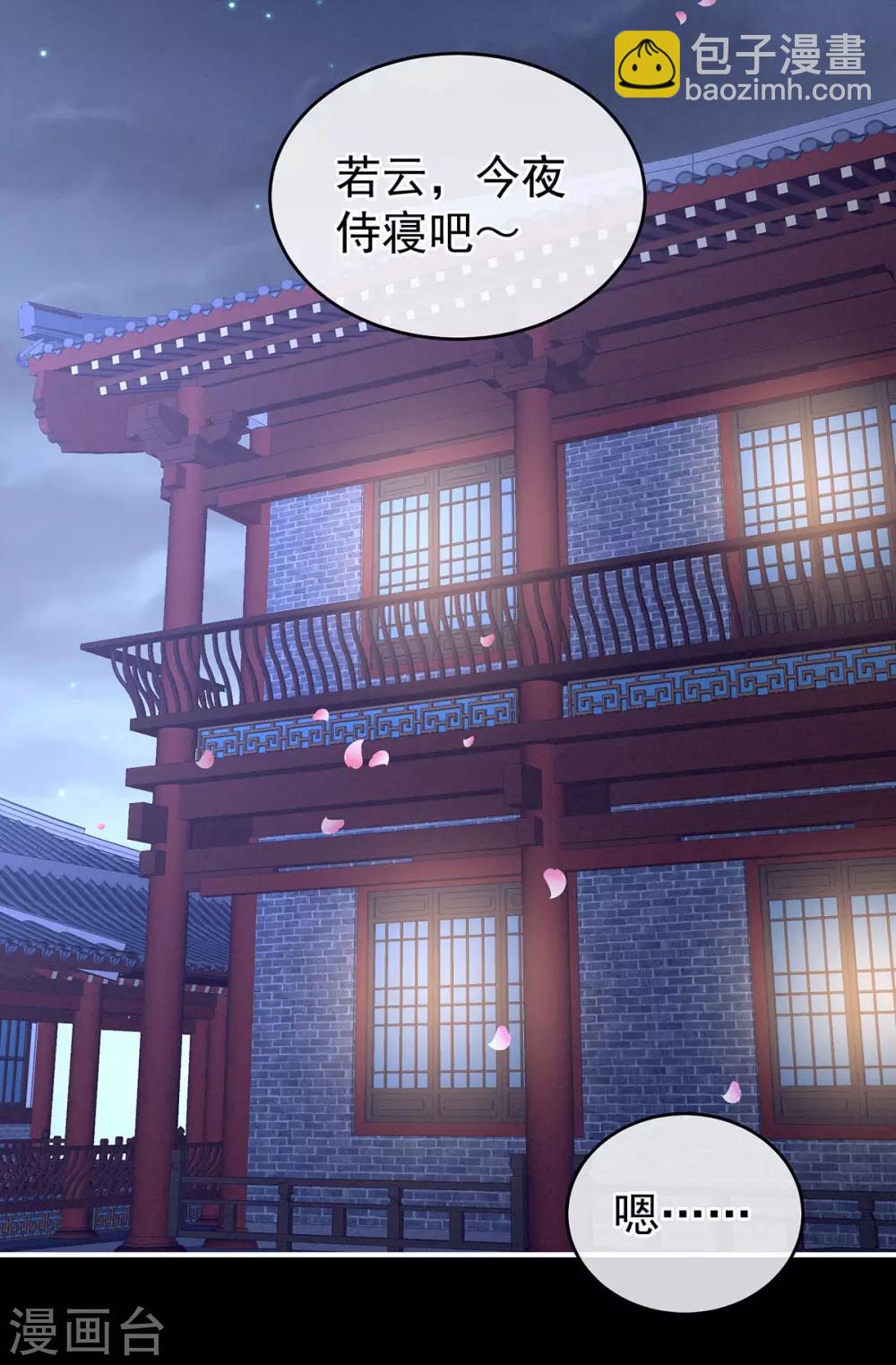 第171话 男人心，海底针8