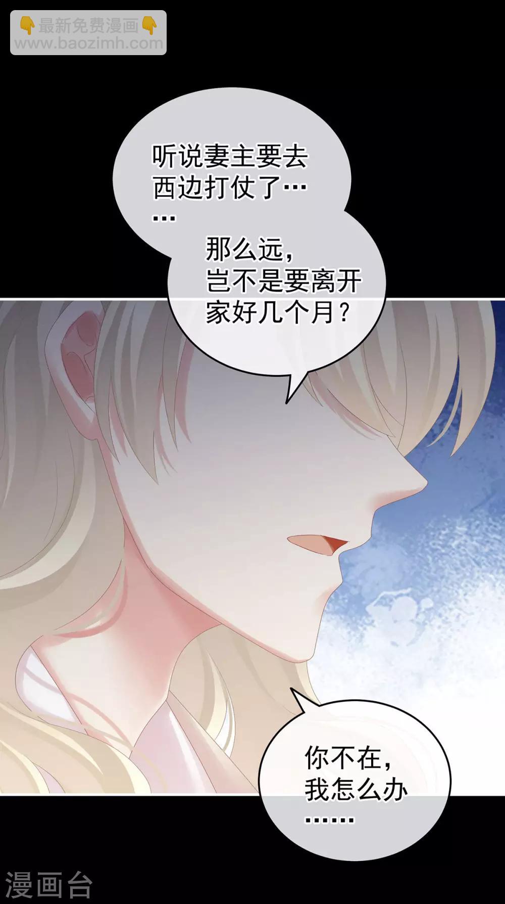 第172话 小妖精真会勾引人12