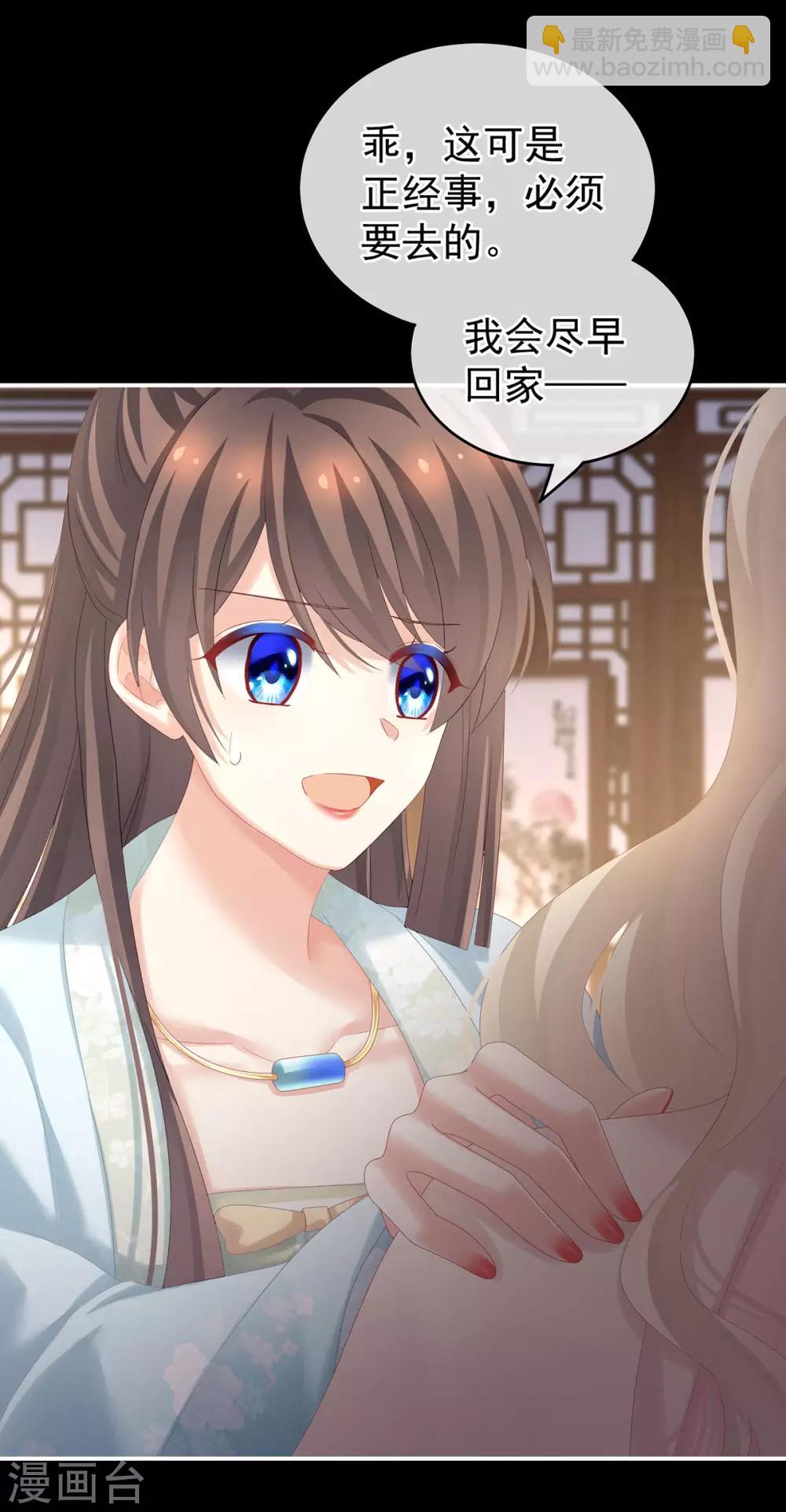 第172话 小妖精真会勾引人13