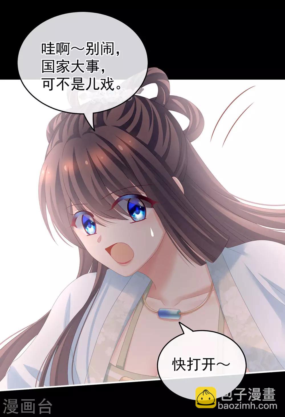 第172话 小妖精真会勾引人16