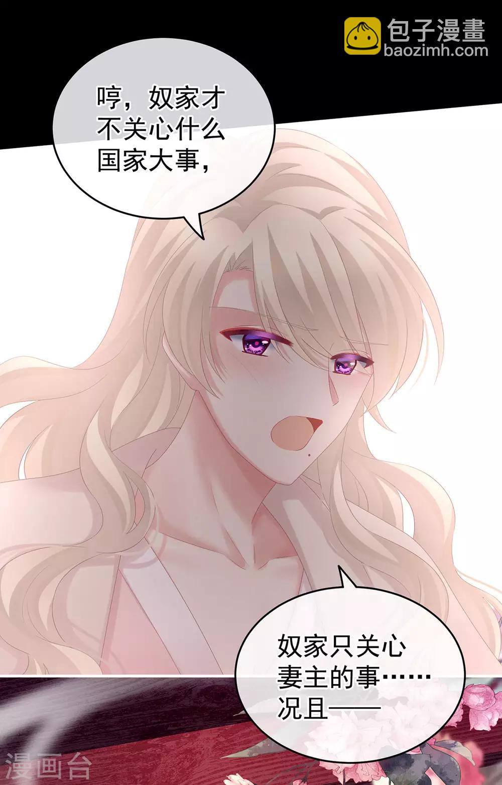 第172话 小妖精真会勾引人17