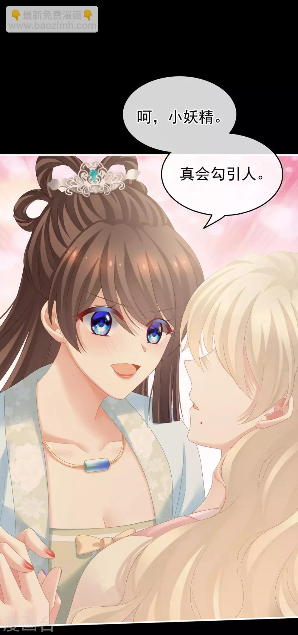 第172话 小妖精真会勾引人19