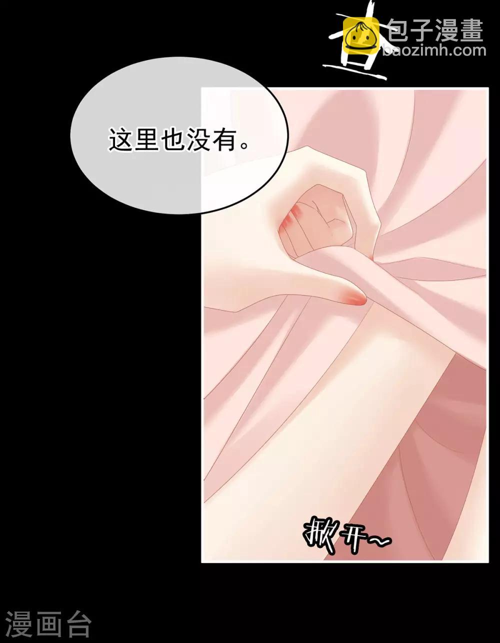 第172话 小妖精真会勾引人22