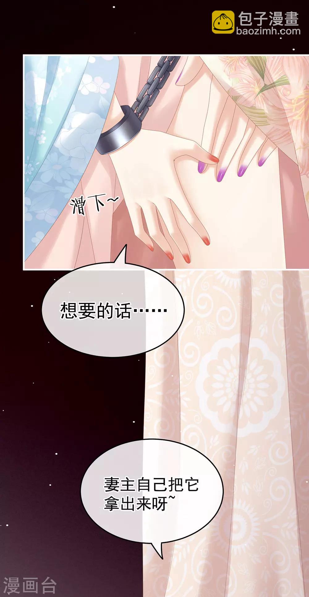 第172话 小妖精真会勾引人27