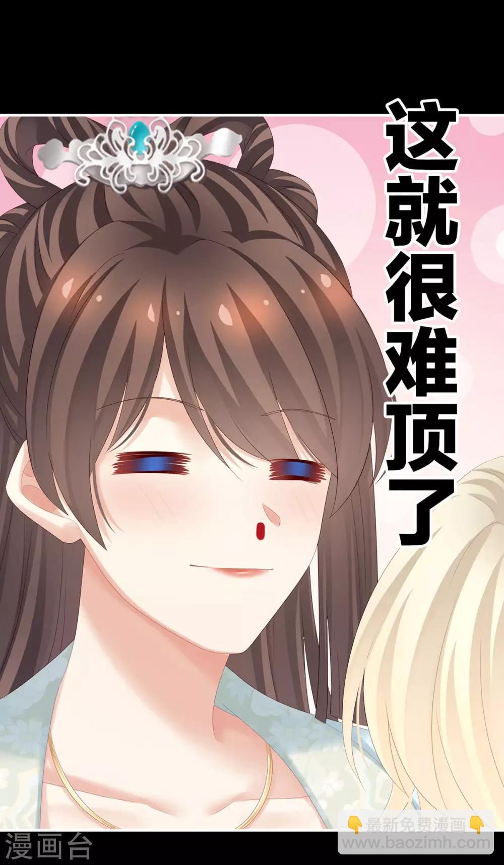 第172话 小妖精真会勾引人29