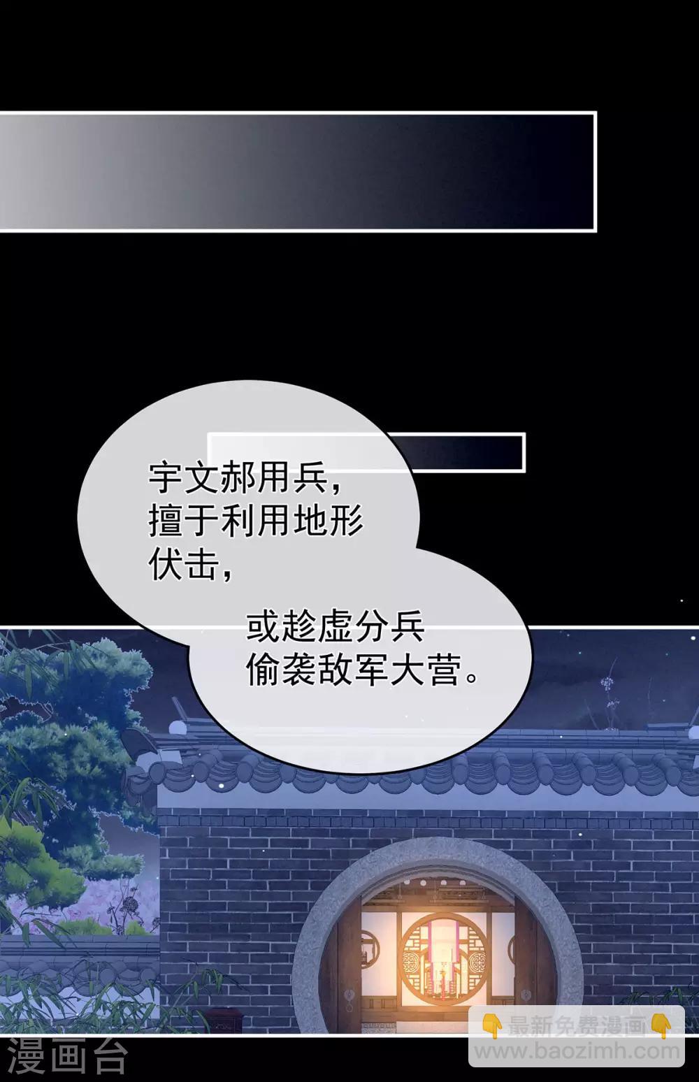 第172话 小妖精真会勾引人30