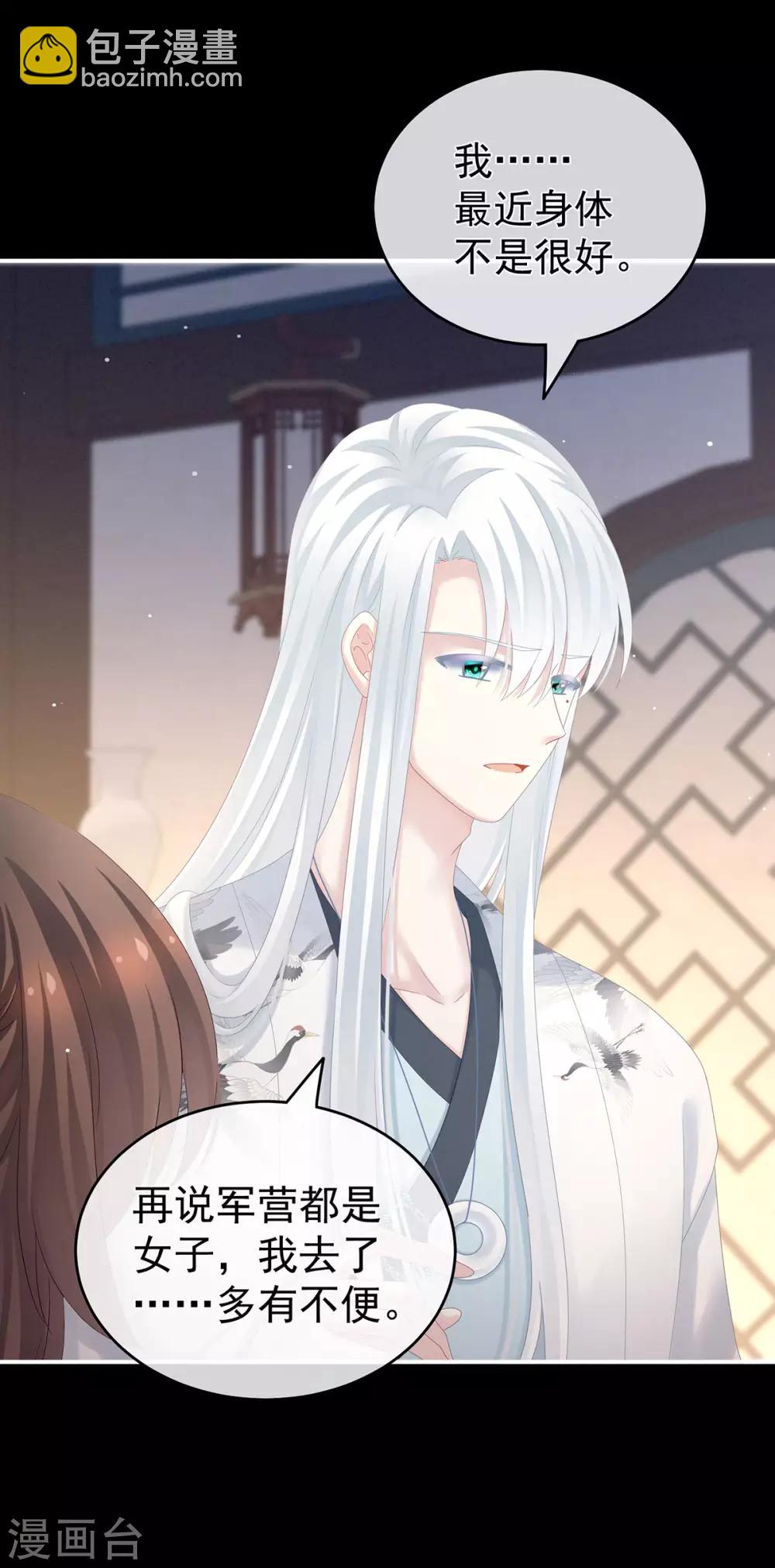 第172话 小妖精真会勾引人34
