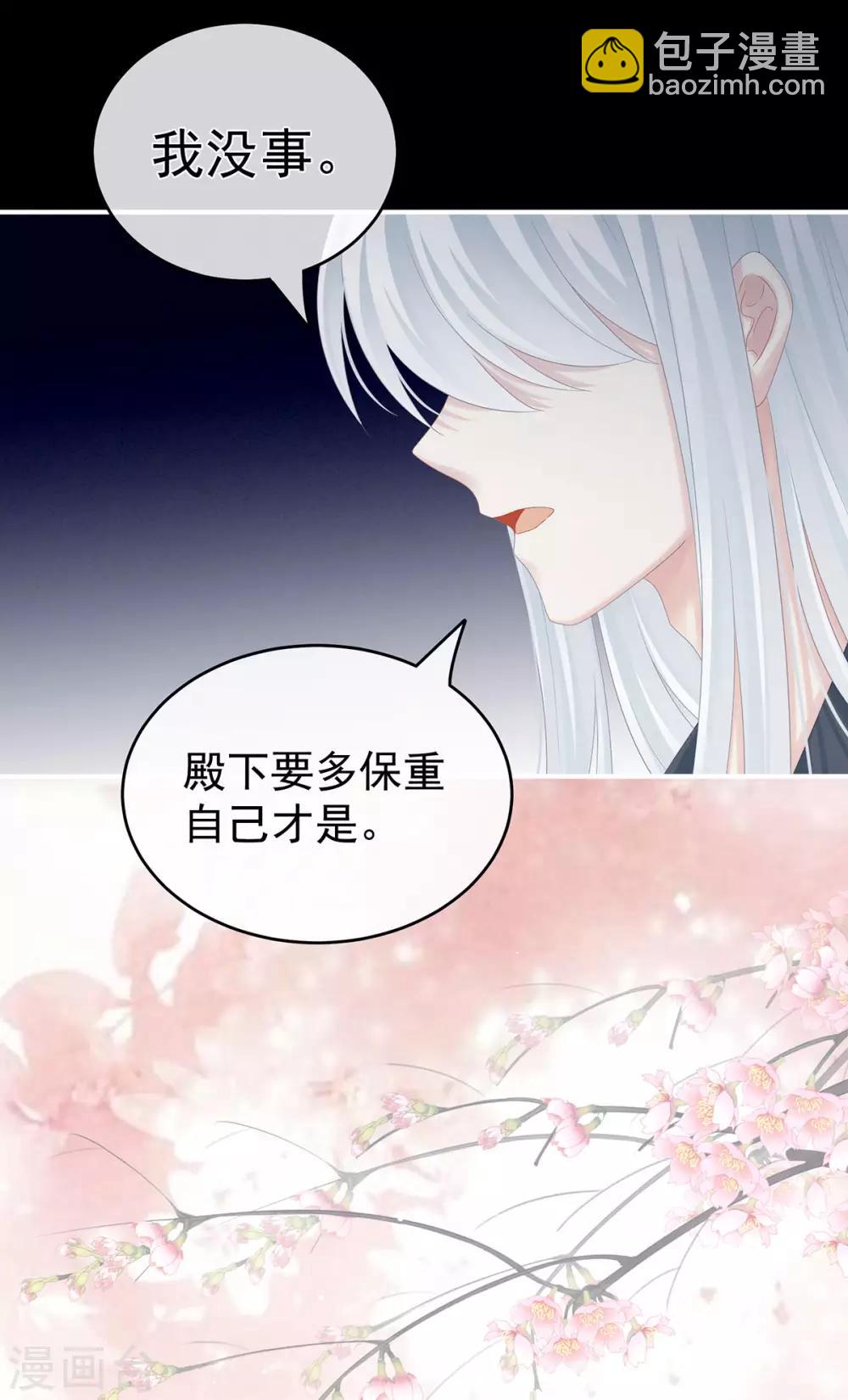 第172话 小妖精真会勾引人36