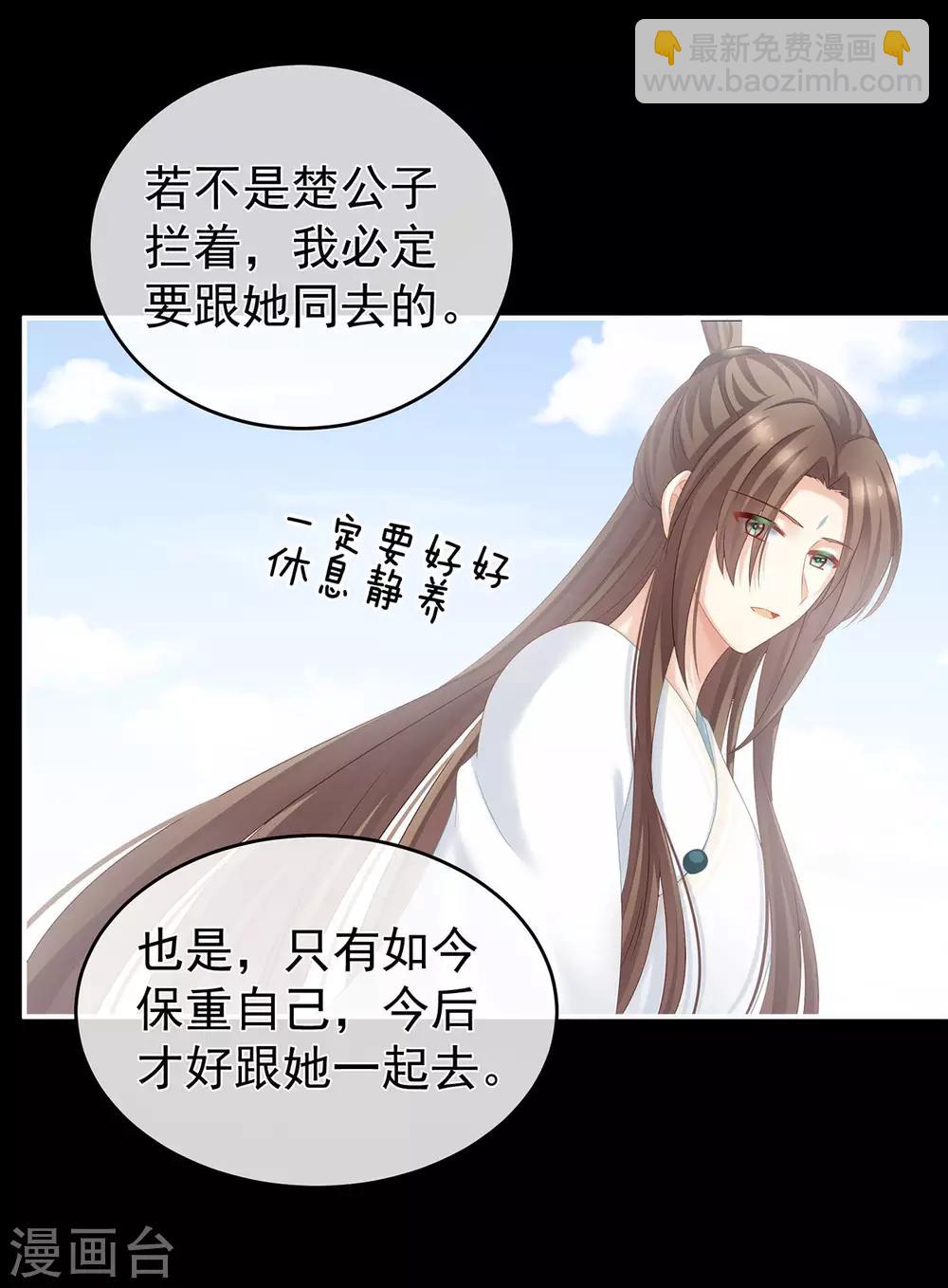 第172话 小妖精真会勾引人40