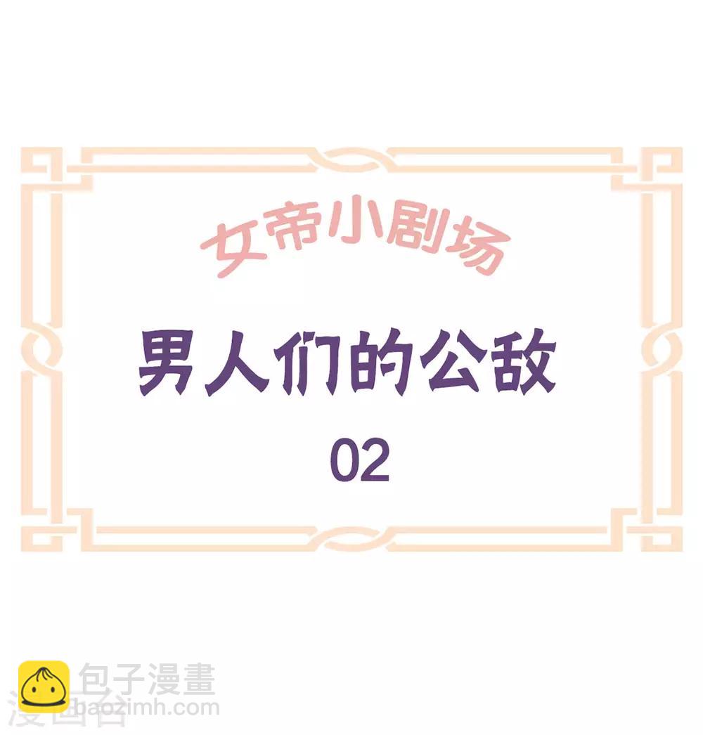 第172话 小妖精真会勾引人44