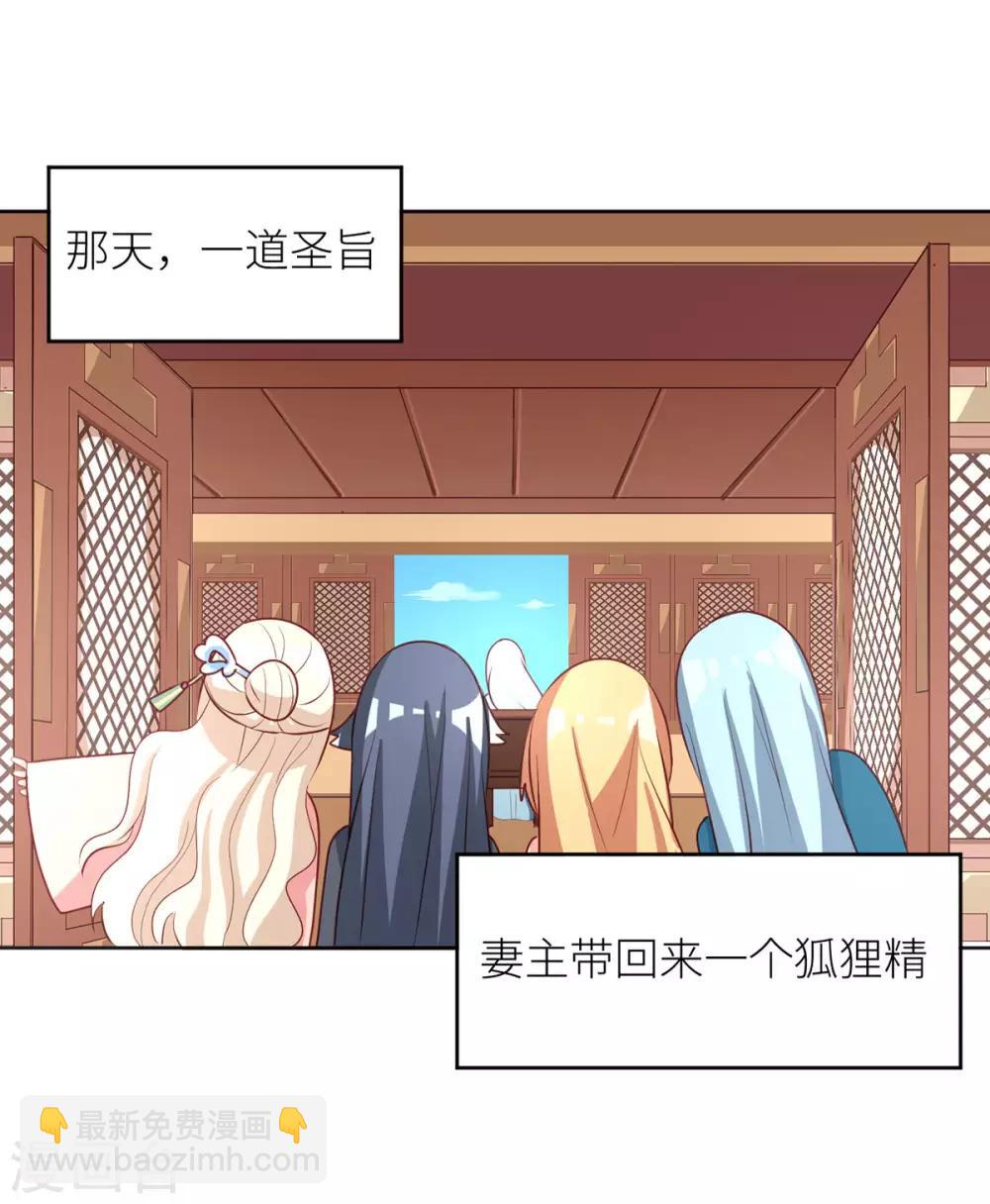 第172话 小妖精真会勾引人45