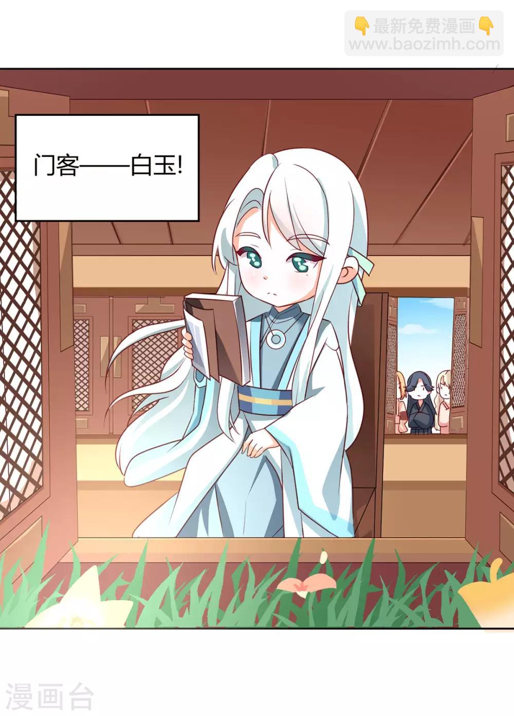 第172话 小妖精真会勾引人46