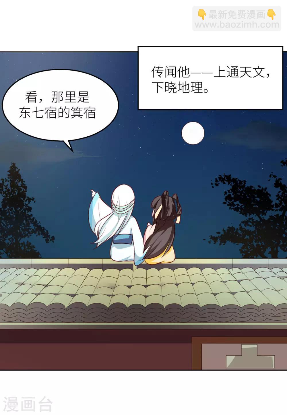 第172话 小妖精真会勾引人51