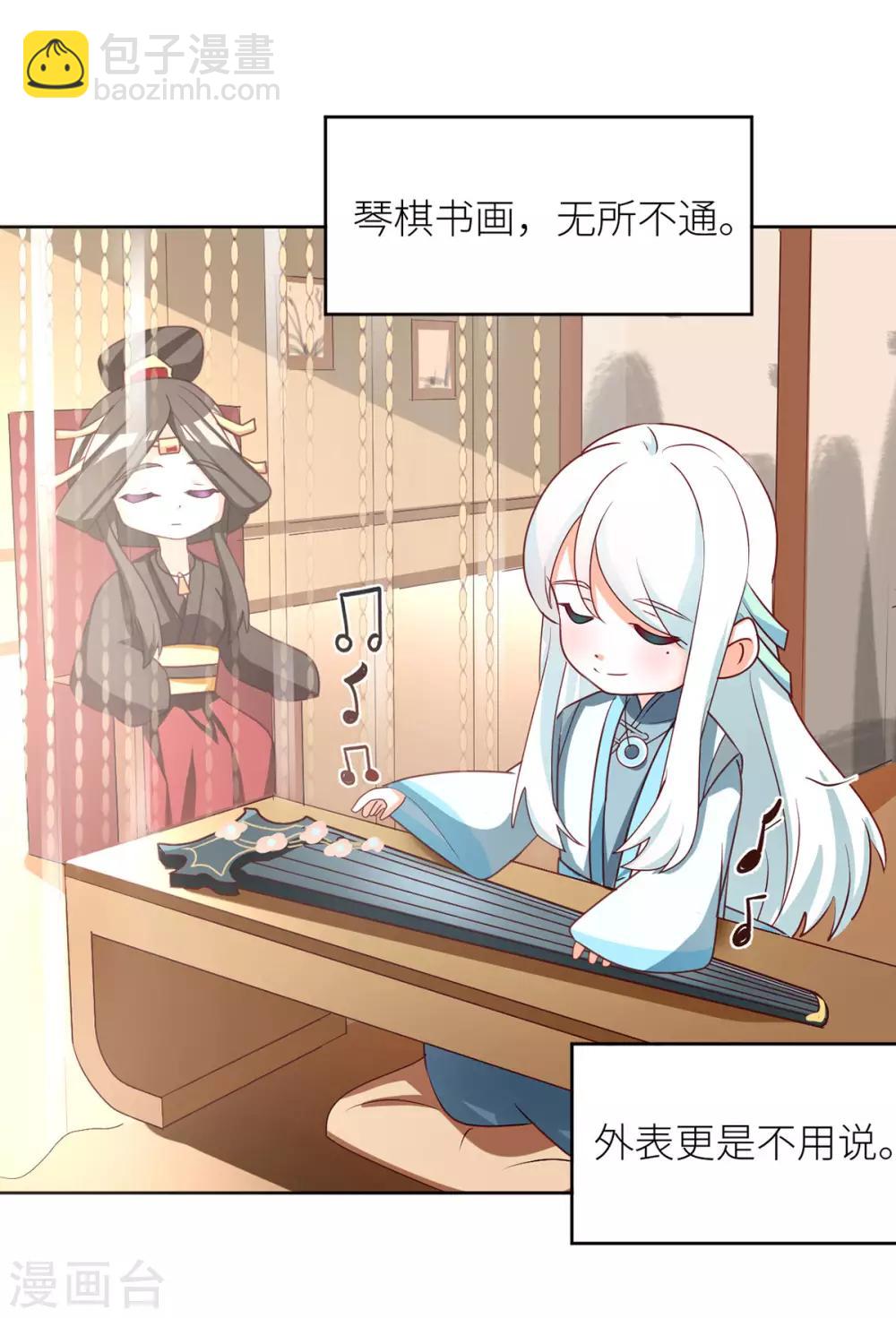 第172话 小妖精真会勾引人52