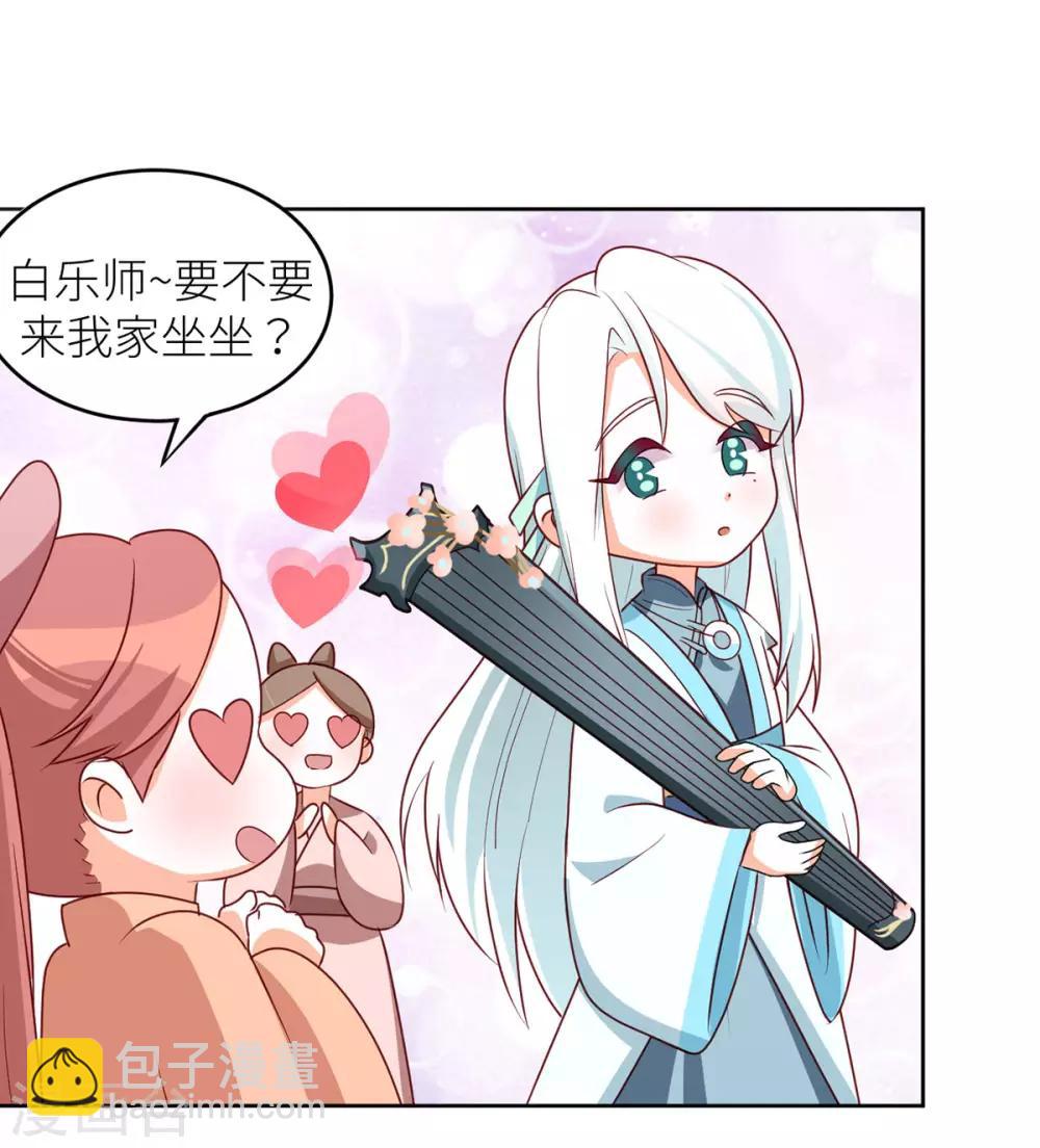 第172话 小妖精真会勾引人53