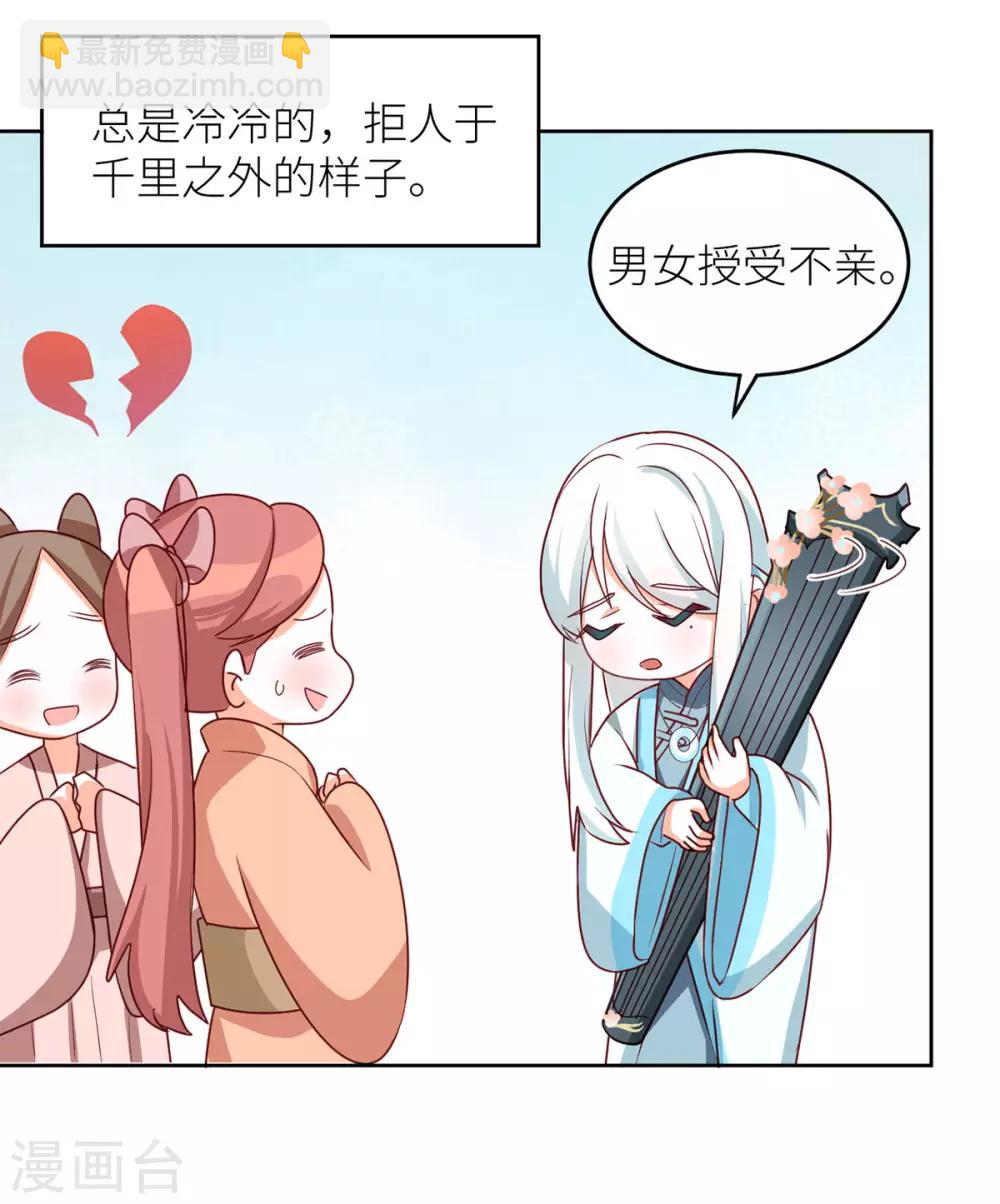 第172话 小妖精真会勾引人54