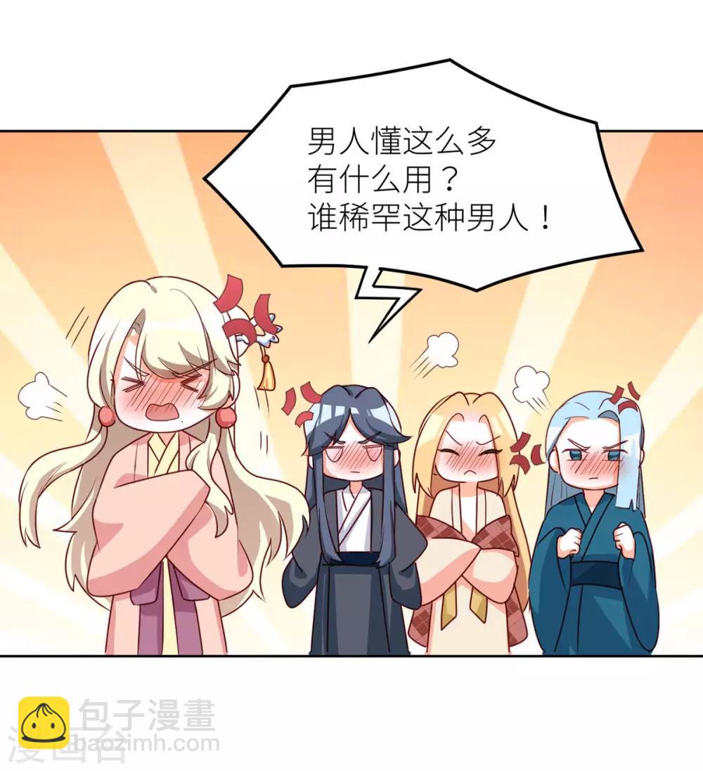 第172话 小妖精真会勾引人55
