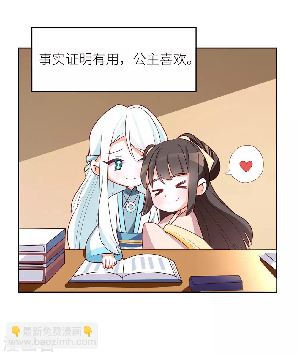 第172话 小妖精真会勾引人56