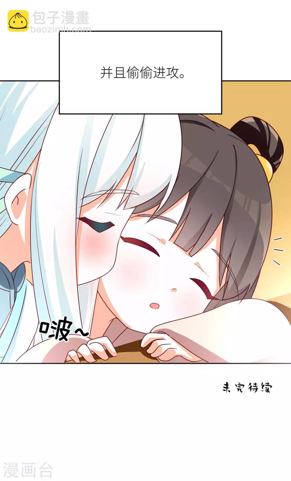 第172话 小妖精真会勾引人58