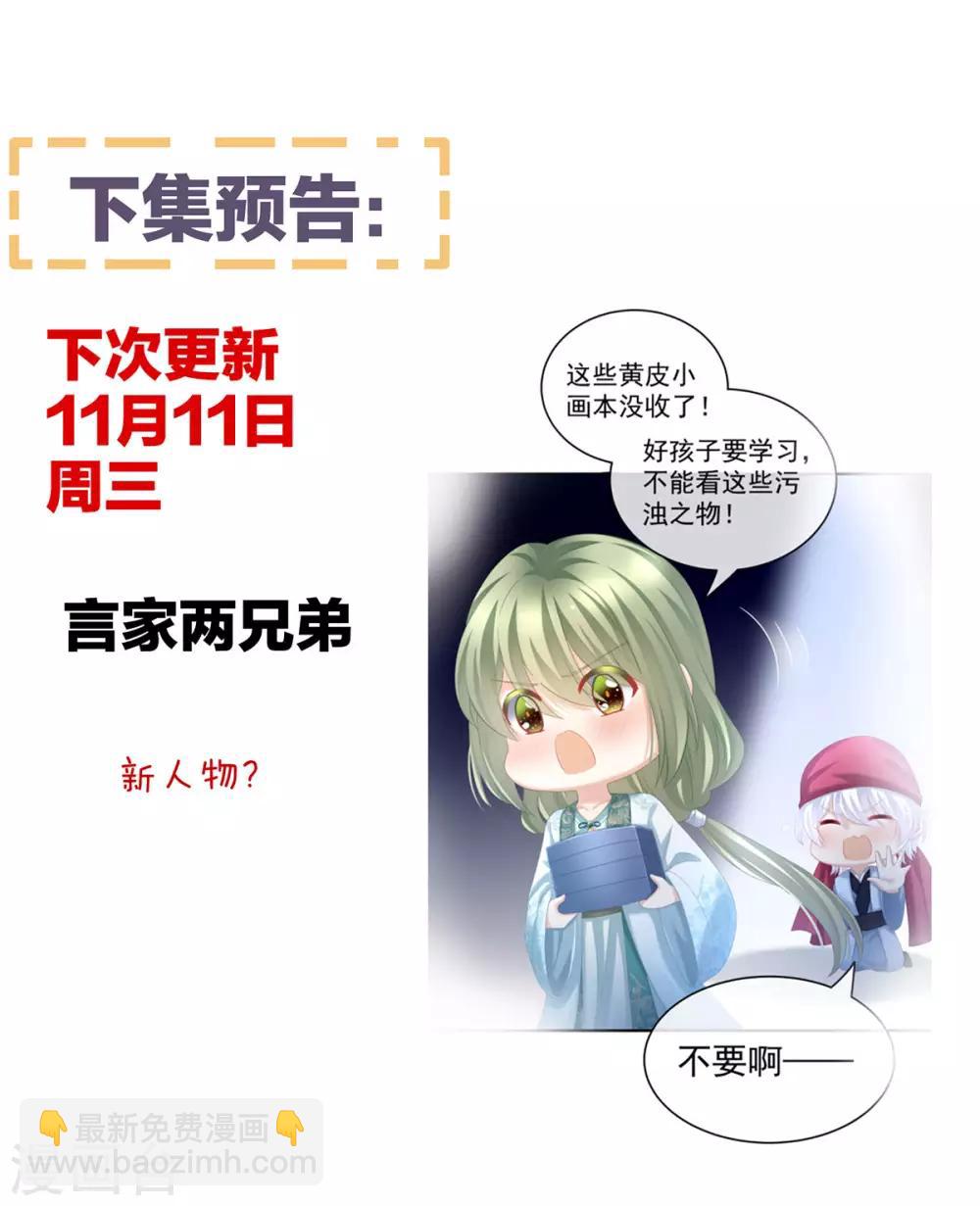 第172话 小妖精真会勾引人60