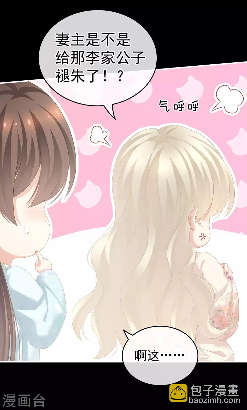 第172话 小妖精真会勾引人8