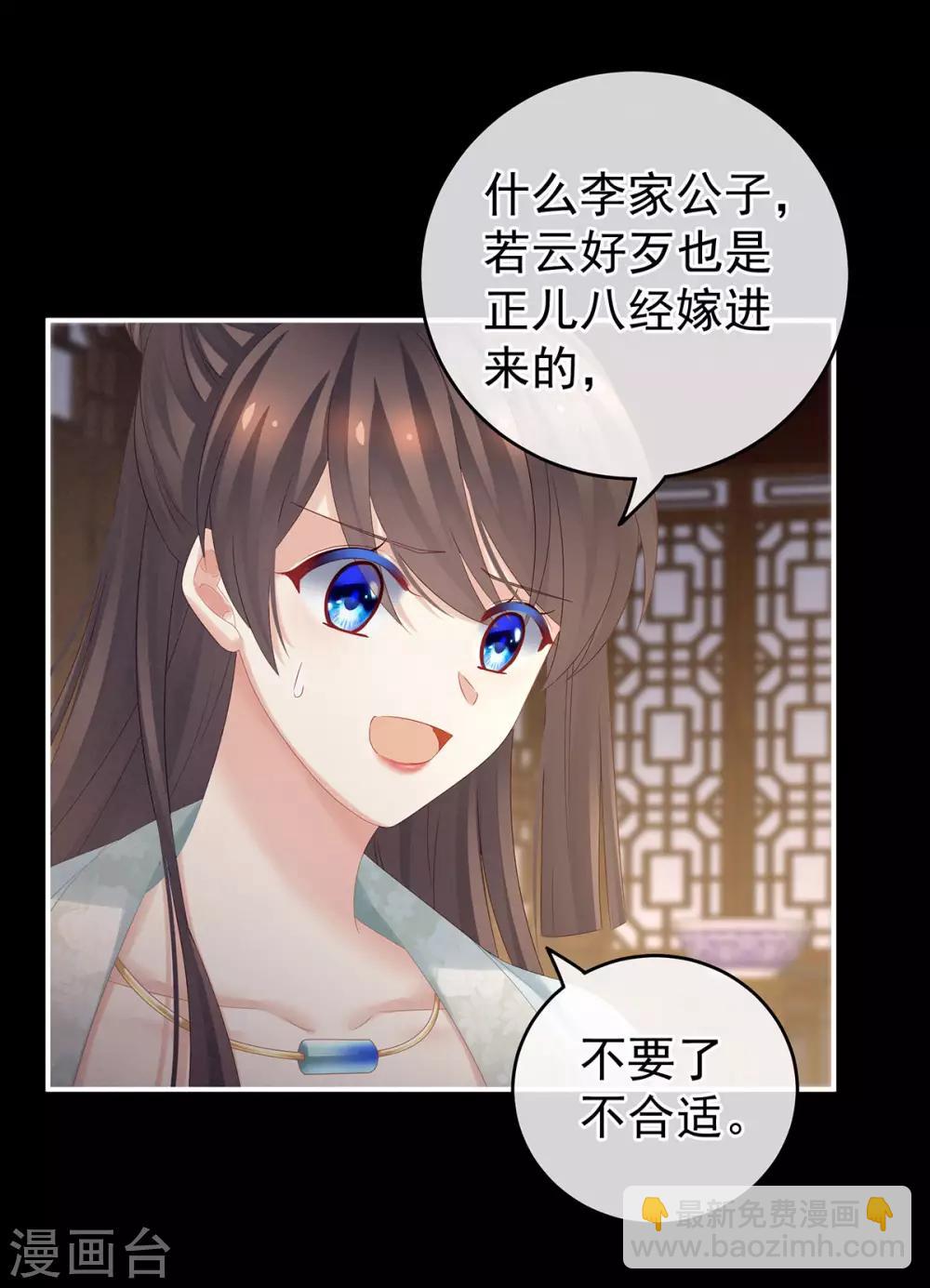 第172话 小妖精真会勾引人9