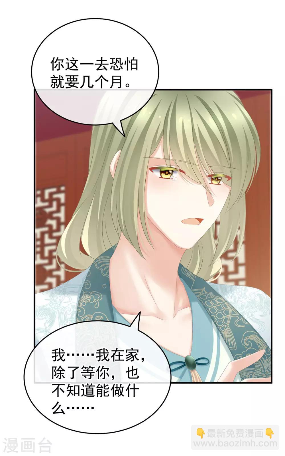 第173话 言家两兄弟10