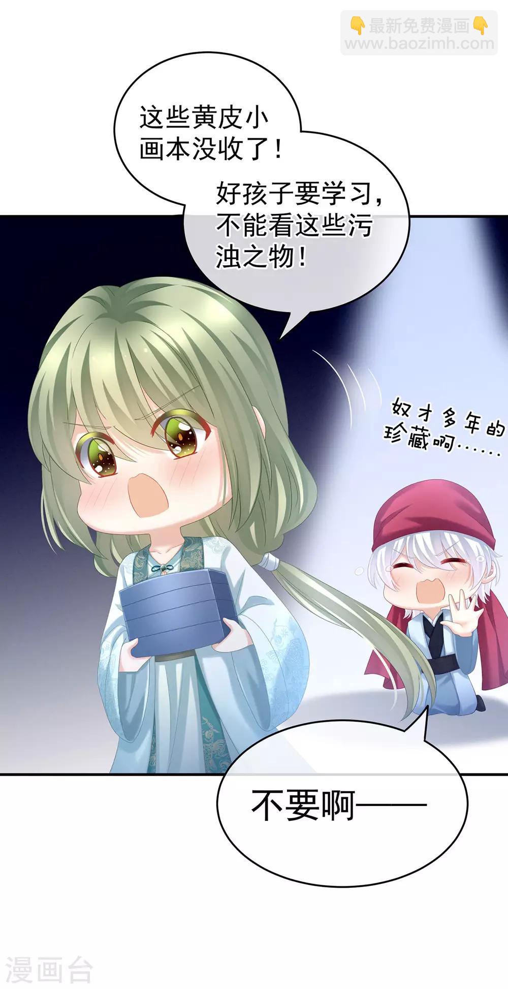 第173话 言家两兄弟15